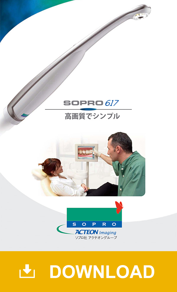 SOPRO617パンフレット