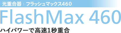 FlashMax 460